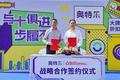多点Dmall战略合作奥特乐 数字化赋能创新零售业态