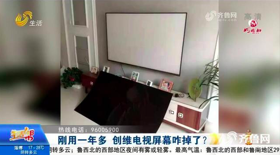 创维：多元化背后不一定有千亿营收