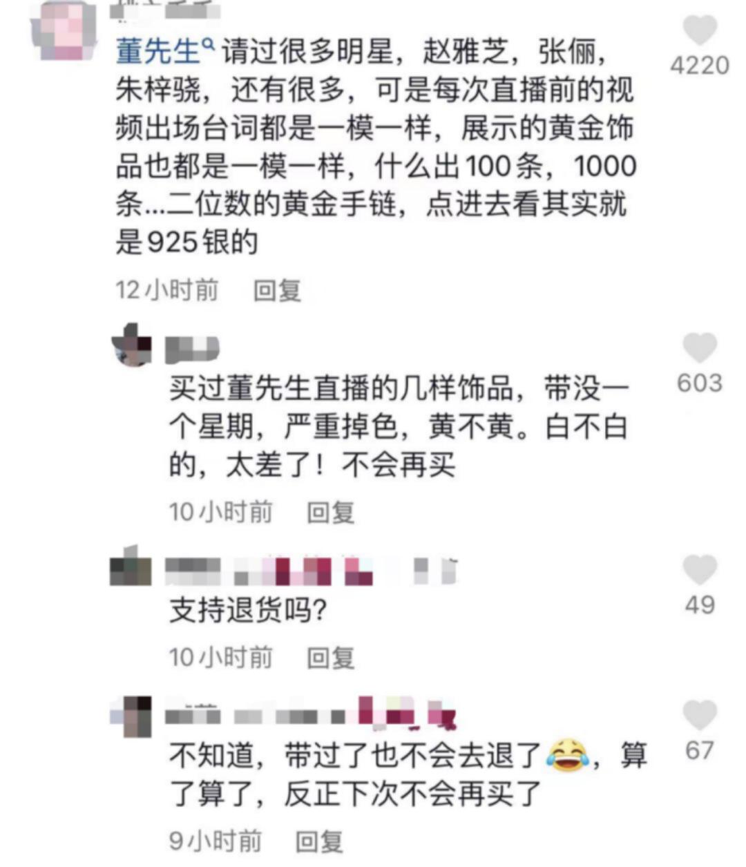 从“潘嘎之交”到舒畅直播间黄金两位数，明星直播带货套路多！ - 知乎