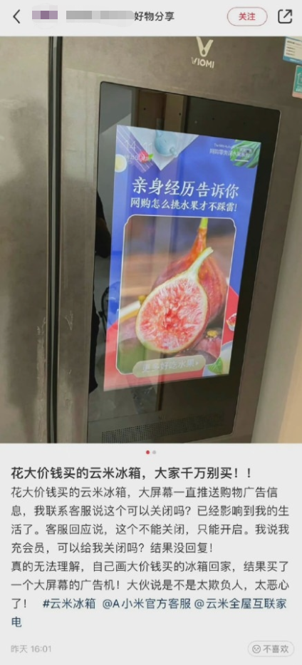 买的人工智能大屏冰箱，一直推广告还没法关，消费者很无奈：充会员关可以吗？_详细解读_最新资讯_热点事件