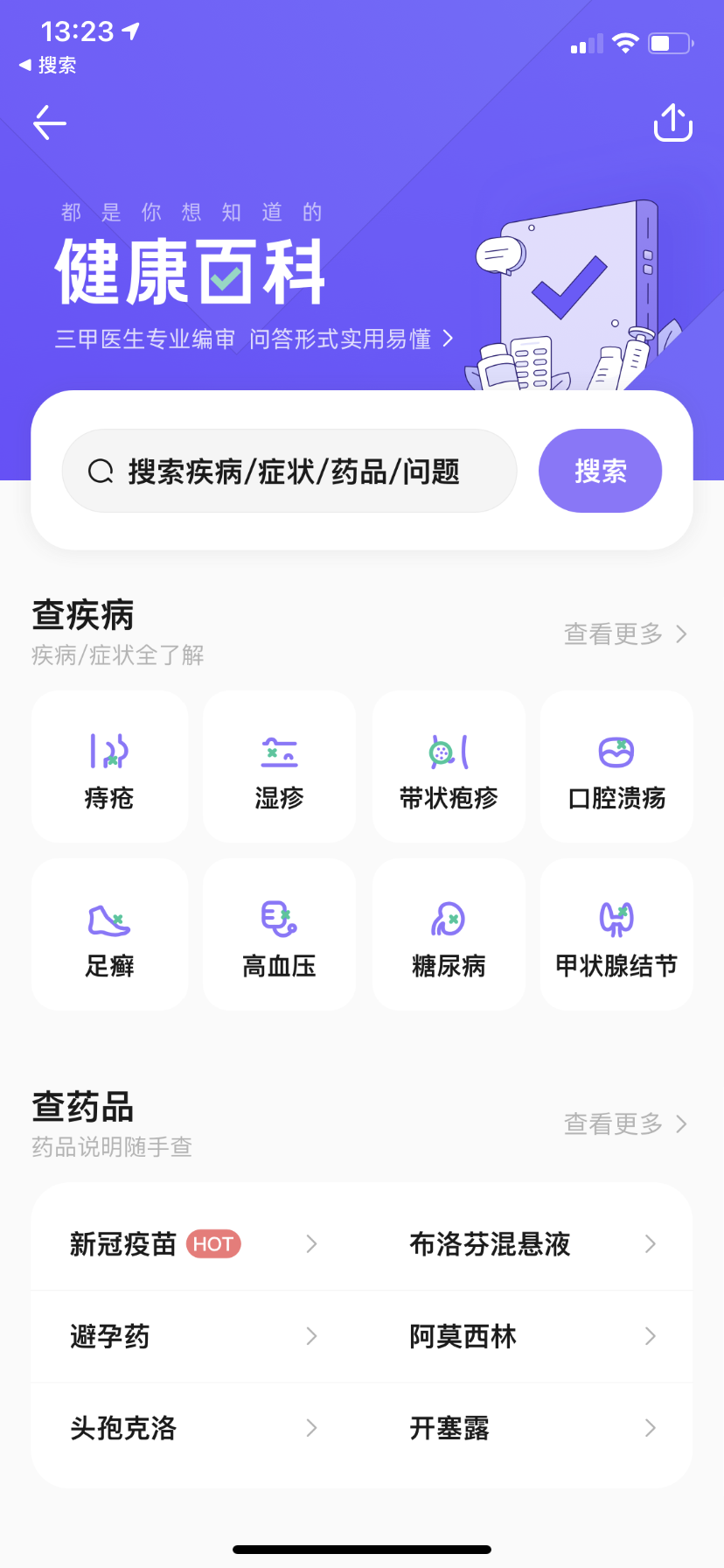 包含朝陽醫院跑腿掛號預約，合理的價格細致的服務的詞條