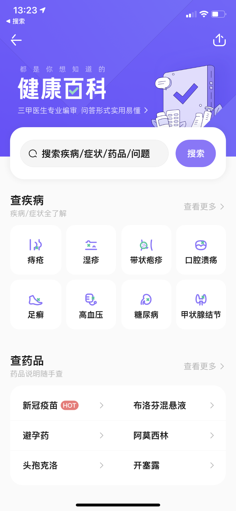 包含朝阳医院跑腿挂号预约，合理的价格细致的服务的词条