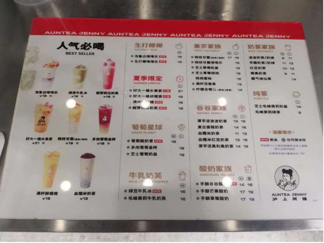 门店数量超过3000家的奶茶品牌不少,如益和堂有5000家店,与沪上阿姨同