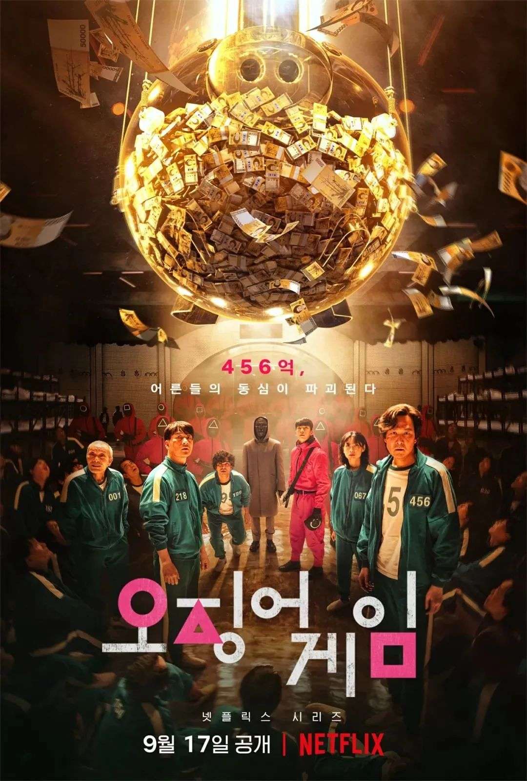 Netflix史上最火的 鱿鱼游戏 能打破增长困局吗 详细解读 最新资讯 热点事件 36氪