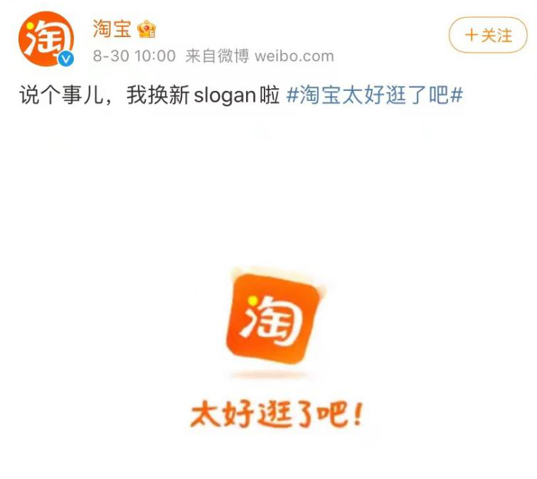 为什么互联网大厂屡换Slogan？