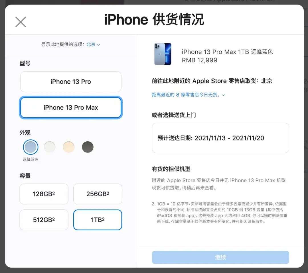 1tb的iphone 理所当然地成为热销款 详细解读 最新资讯 热点事件 36氪