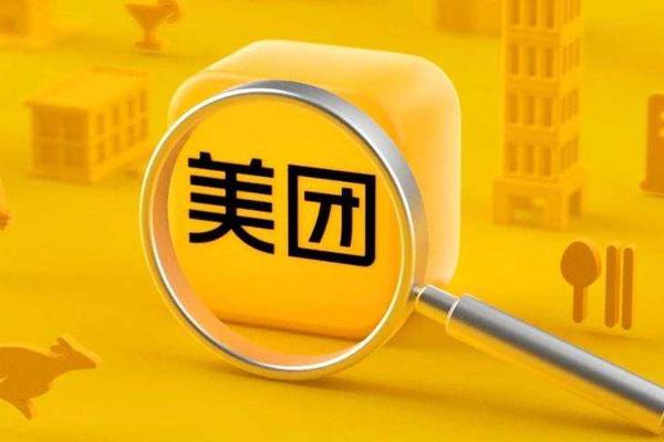 最前线｜美团反垄断处罚落地：罚款34.42亿元约占年收入3% ，低于阿里4%