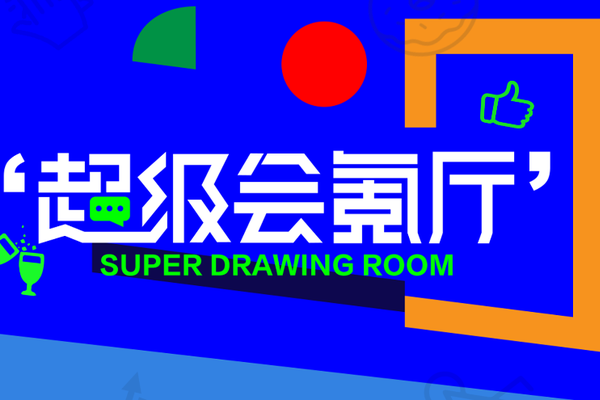 快手贾雨纾：新品牌在短视频流量平台的布局｜超级会氪厅