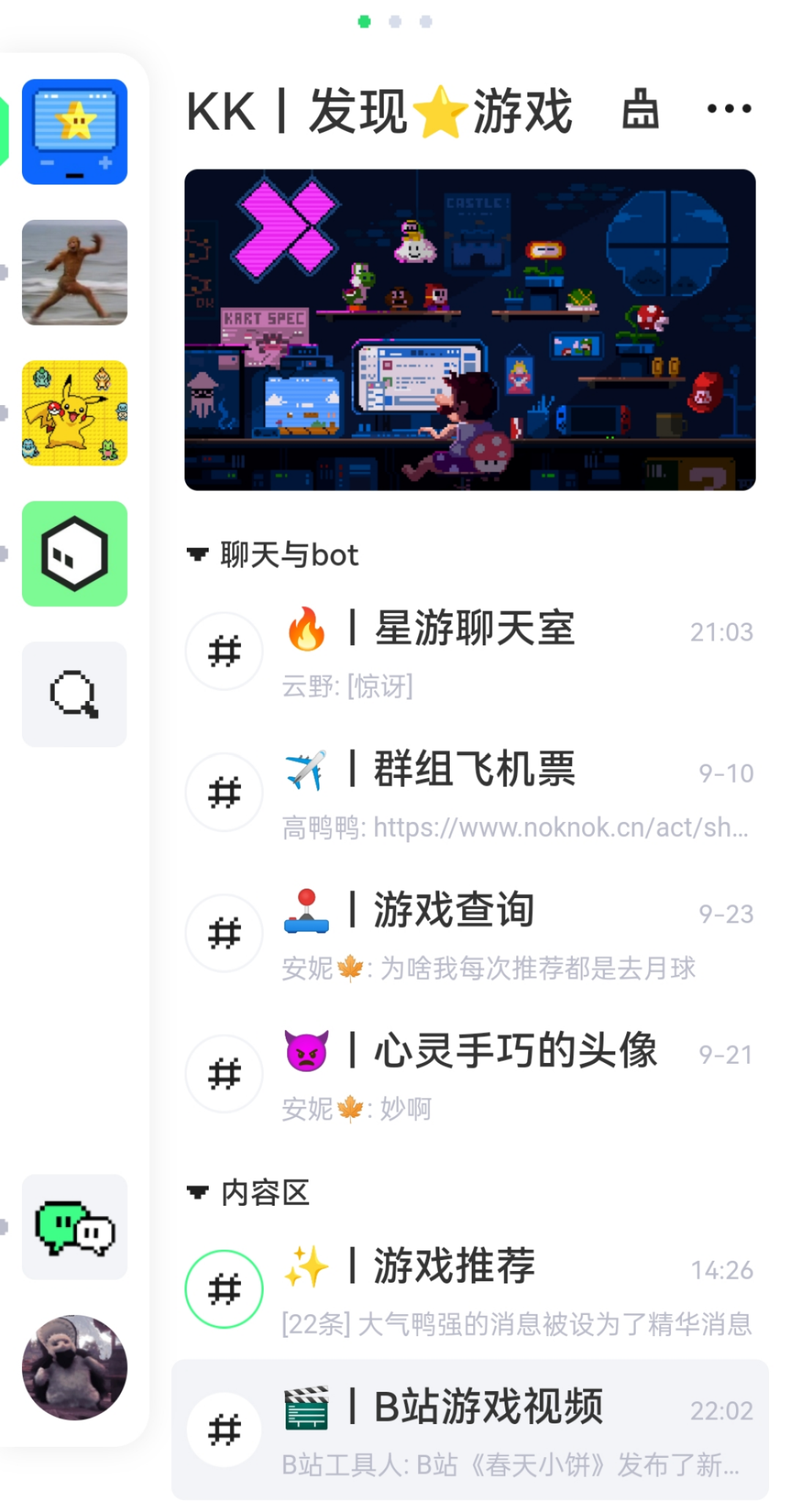 2021游戏社区 向上拓赛道 向下扩生态 详细解读 最新资讯 热点事件 36氪