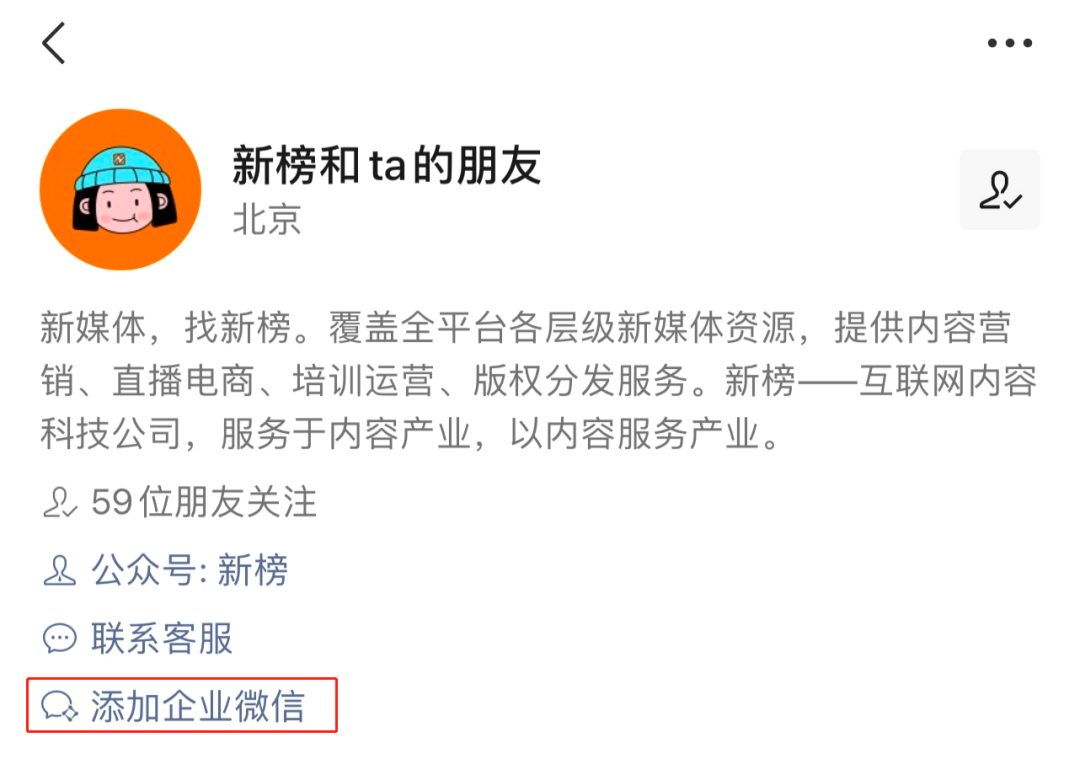 视频号彻底打通企业微信 你的下一个官网已经准备就绪 详细解读 最新资讯 热点事件 36氪