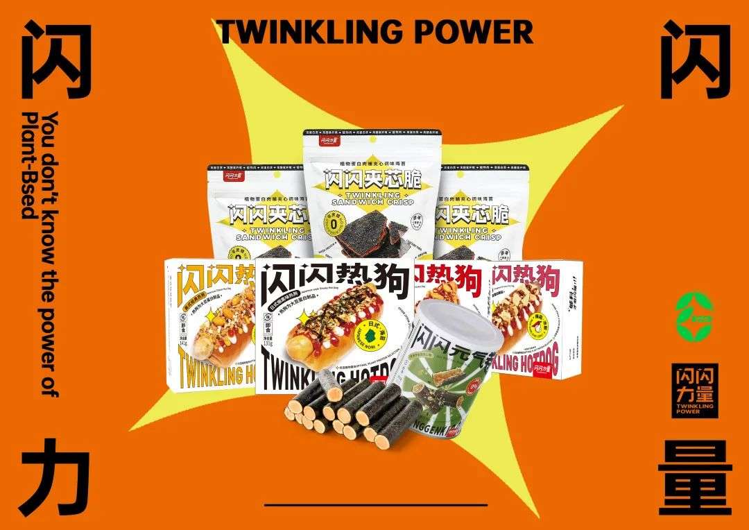 130亿美元的植物肉市场中星期零闪闪力量等如何诠释未来食品