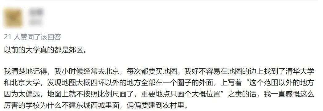 中国大学校区为啥越搬越远远远远远？