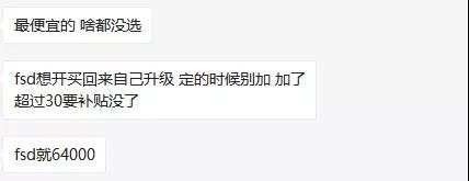 每46秒卖一辆车，特斯拉杀疯了？