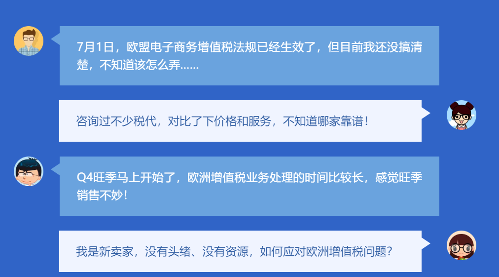 VAT注冊+申報一年不到200，船長BI新功能重磅上線！