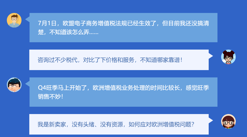 VAT注册+申报一年不到200，船长BI新功能重磅上线！