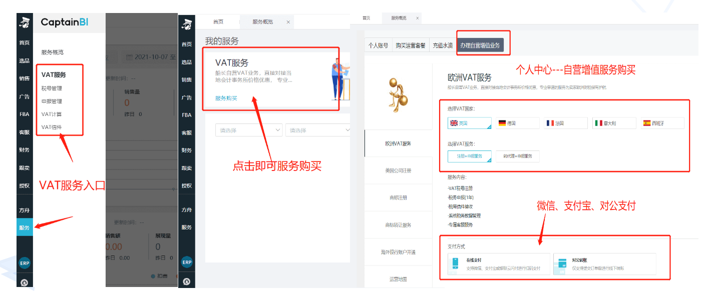 VAT注册+申报一年不到200，船长BI新功能重磅上线！