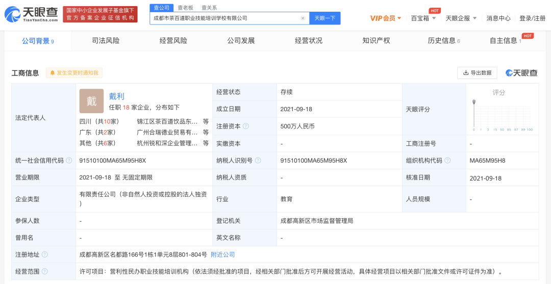 蜜雪冰城、喜茶纷纷投资新品牌：会赚钱的新茶饮，主动“花钱”了