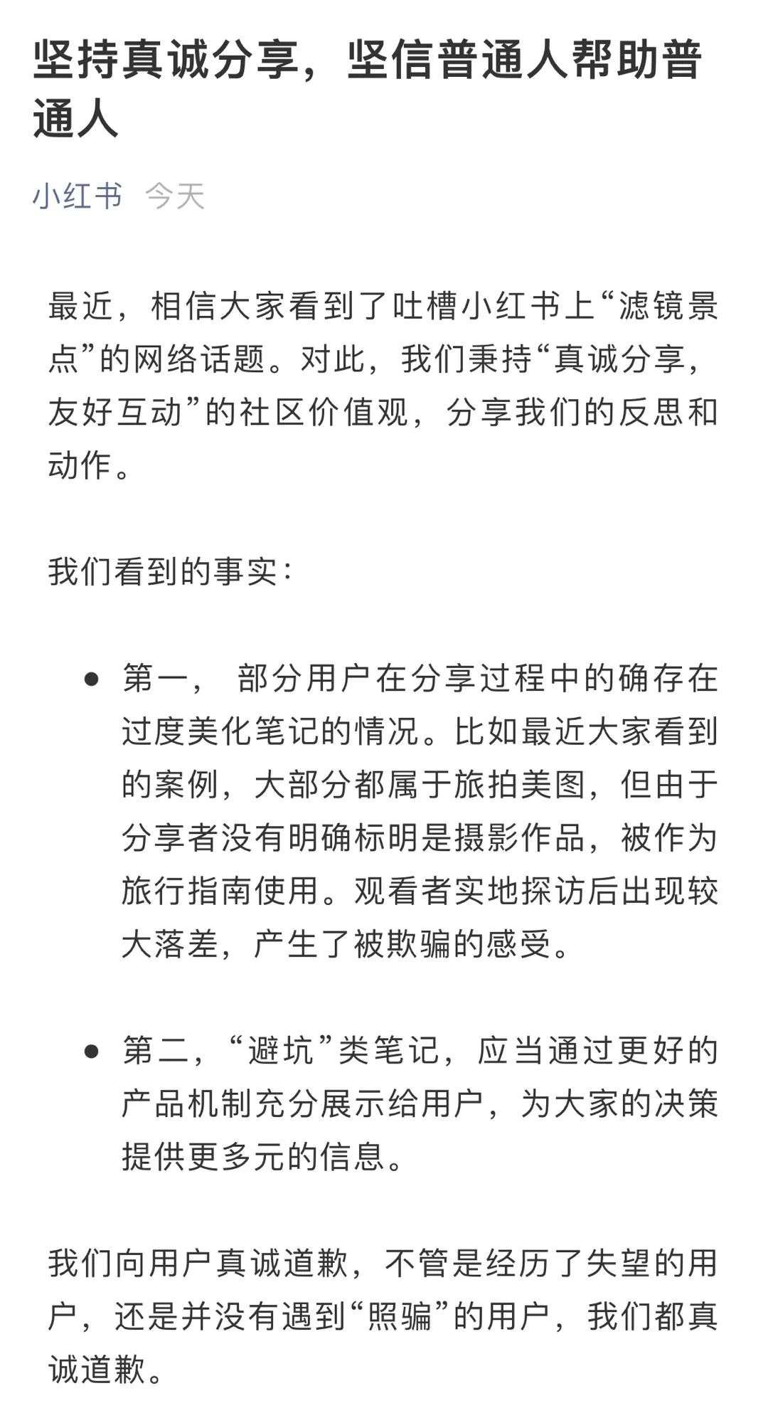 8点1氪丨小红书就“滤镜景点”致歉；上海银行回应客户取现五百万；江苏扬州破获二维码套现百亿元大案_详细解读_最新资讯_热