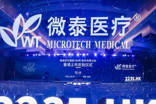 中国糖尿病管理医疗器械先行者微泰医疗成功登陆香港主板，启明创投迎来年内第11个IPO-36氪