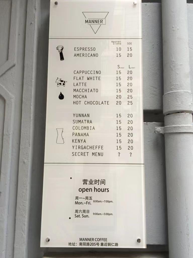 Manner：18个月后会是瑞幸吗？-36氪