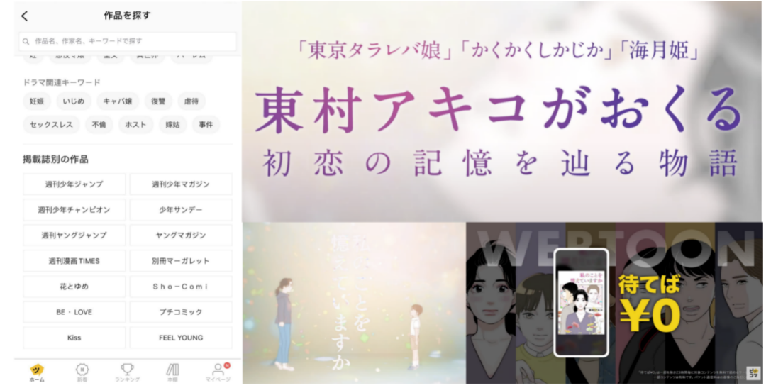 吸金超10亿美元的漫画平台 幻想漫画app打不开 实验室设备网