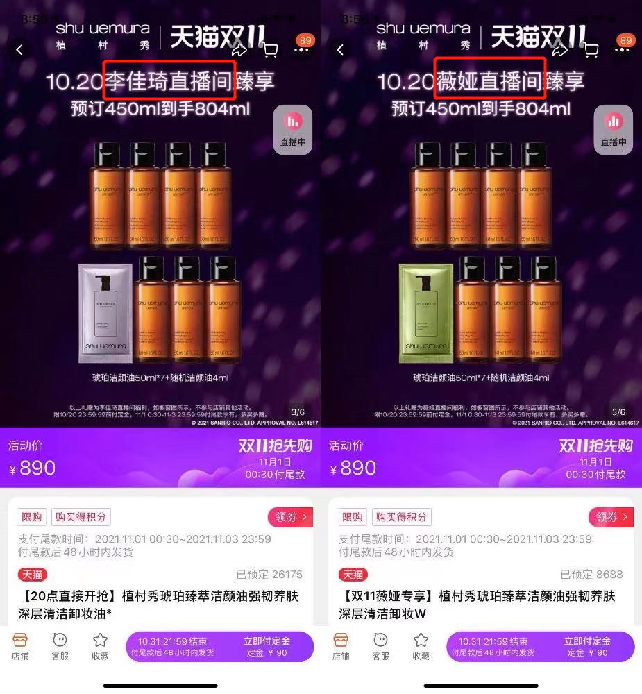 李佳琦、薇娅1天销售200亿，“全网最低价”却正消失_详细解读_最新资讯_热点事件