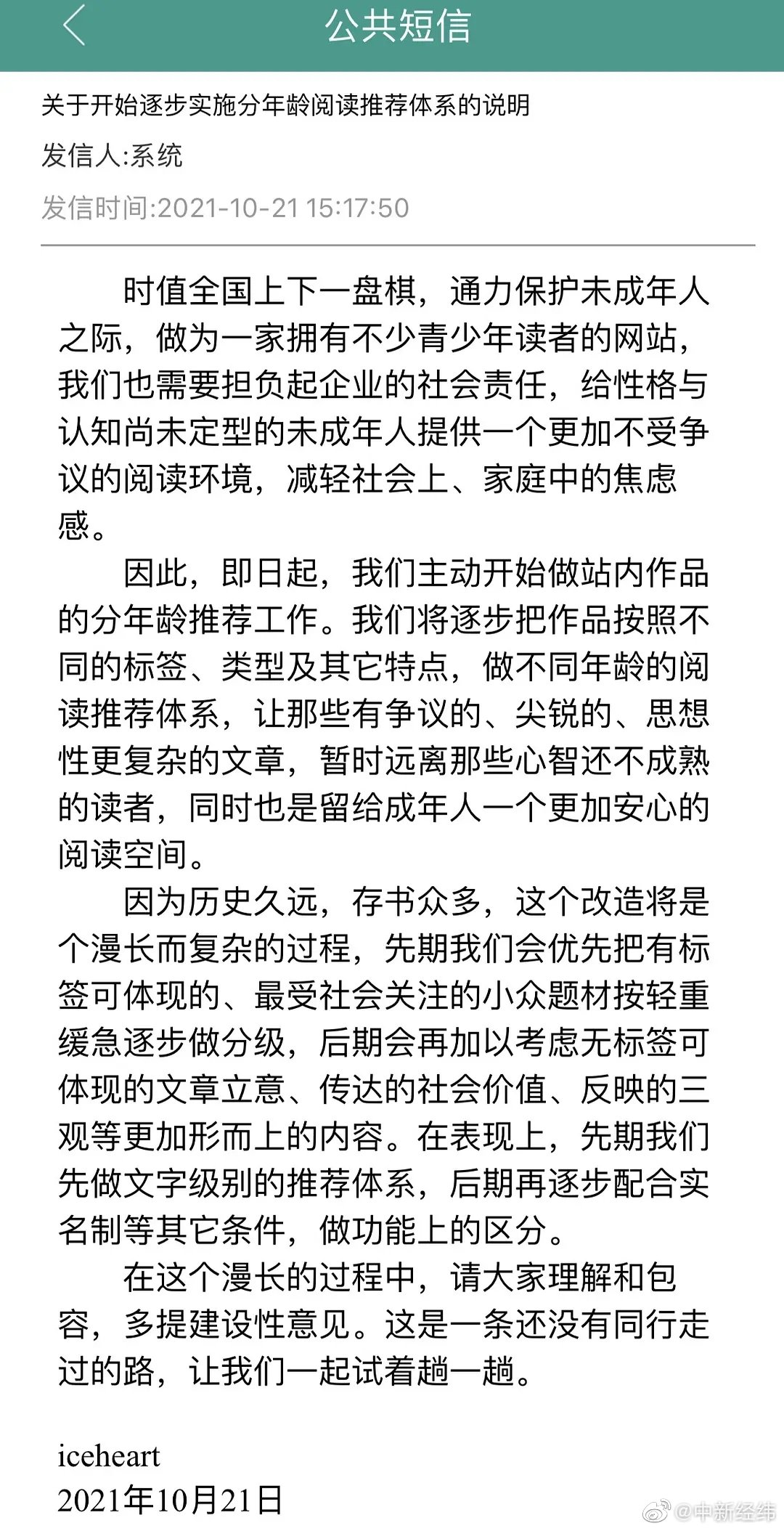 8点1氪丨农夫山泉回应瓶装水现蛆虫；中国首家乐高乐园2023年开园；元气森林回应估值逼近150亿美元_详细解读_最新资讯