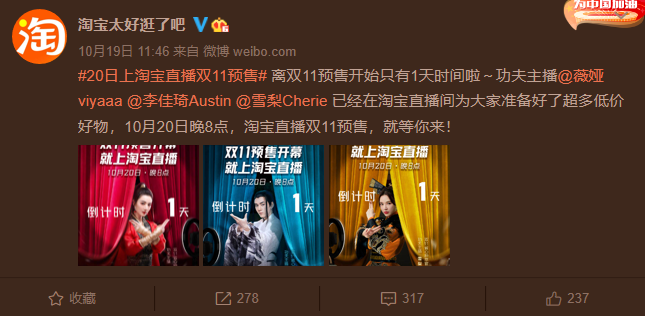 “琦”虎难下，双十一“薇”机四伏