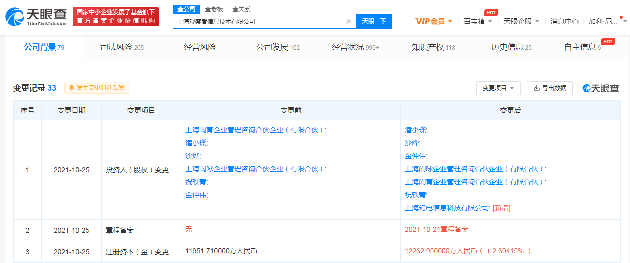 B站投资新闻资讯网站观察者网