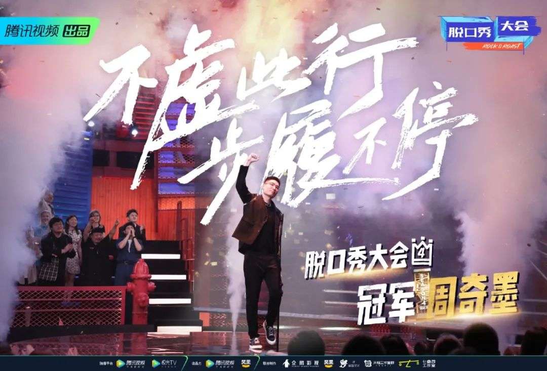 徐峥在线发offer，单立人VS笑果，这次扳回一局？-36氪