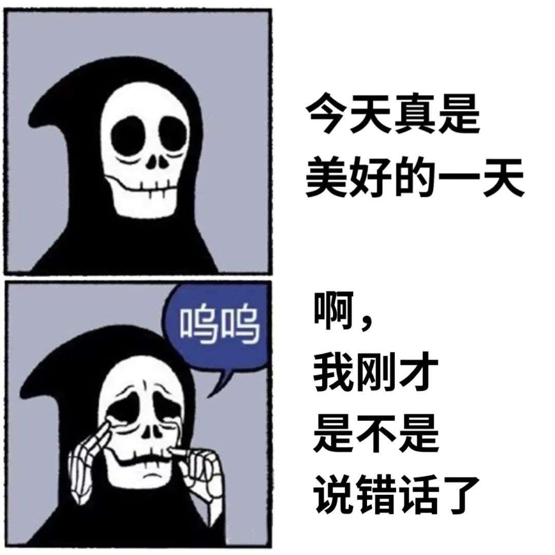 社恐动漫表情包图片