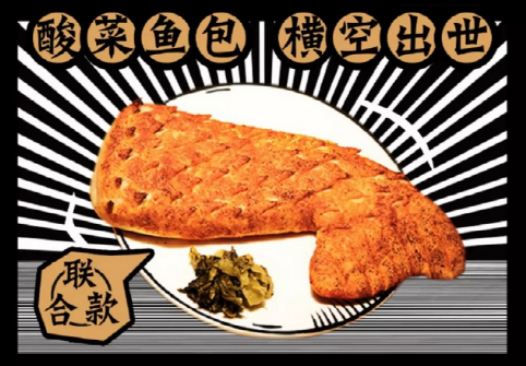 一道菜撑起百亿估值，网红酸菜鱼太二能游多远？