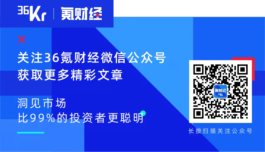 被冰冻的 新东方们 倒闭 跑路 换路 氪金 36氪