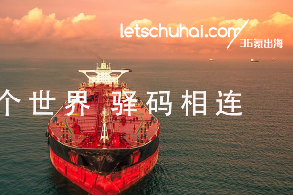 36氪出海首发｜驿玛科技（Surpath）获超亿元融资，招商局创投、经纬创投等投资-36氪