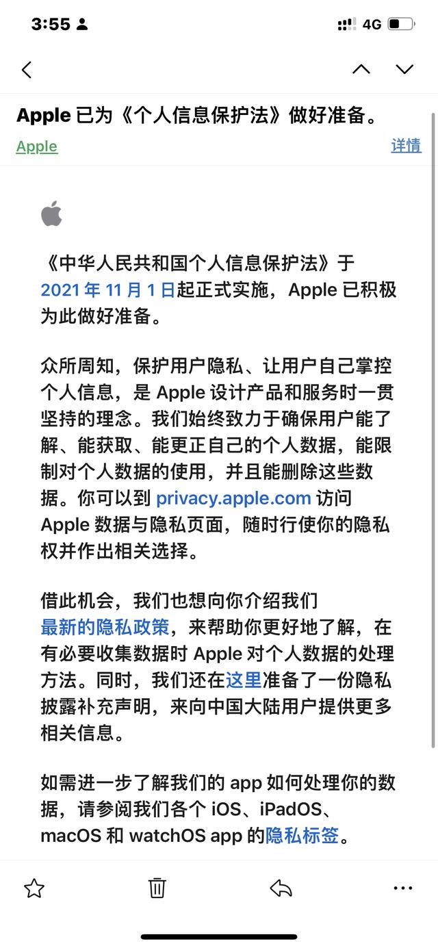 个人信息保护法》生效，只有苹果敢给用户发信提醒？-36氪