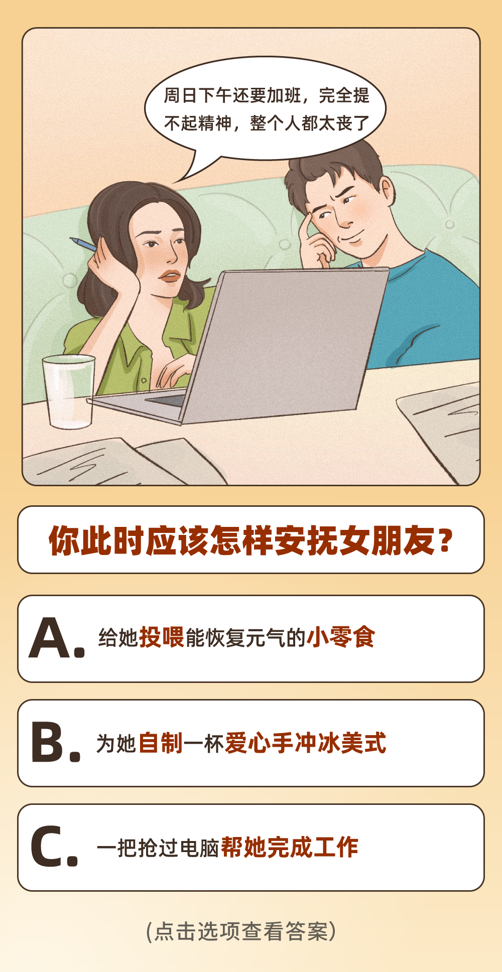 当代年轻人最大心愿：不干活就有钱花，不花钱就有东西拿 | 没想到福利局 • 第四期