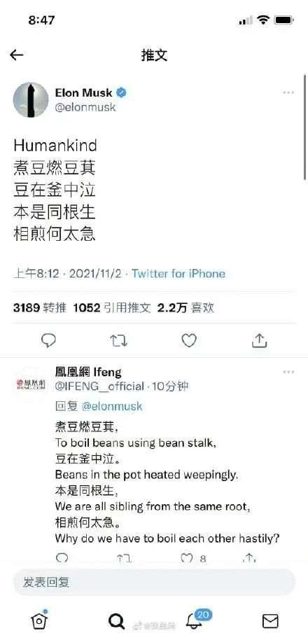 马斯克发中文七步诗 本是同根生 相煎何太急 网友 马老师 发生什么事了 详细解读 最新资讯 热点事件 36氪