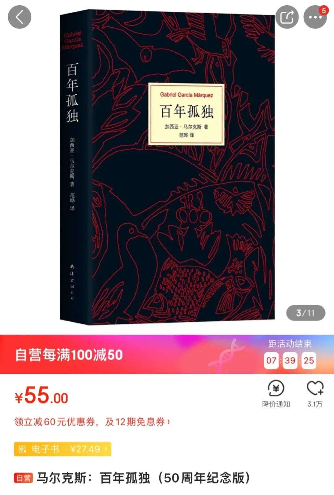 百万美元版权费vs 9 9包邮 畅销书的中场战事 详细解读 最新资讯 热点事件 36氪