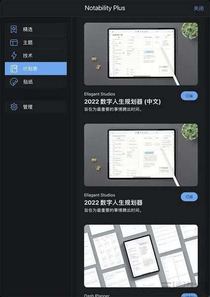 正常使用都無法保障,這等於說是notability在告訴用戶不訂閱就別用了