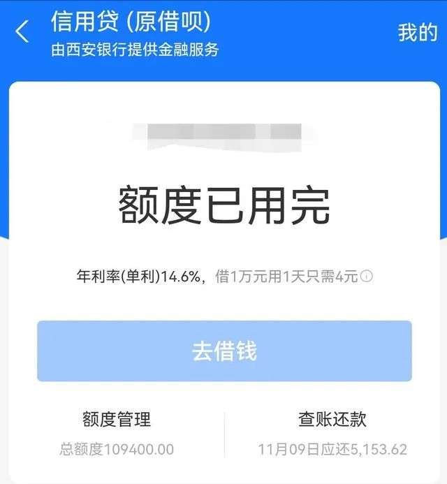 支付宝又有大动作，“借呗”变为“信用贷”？征信记录会受影响吗？_详细解读_最新资讯_热点事件