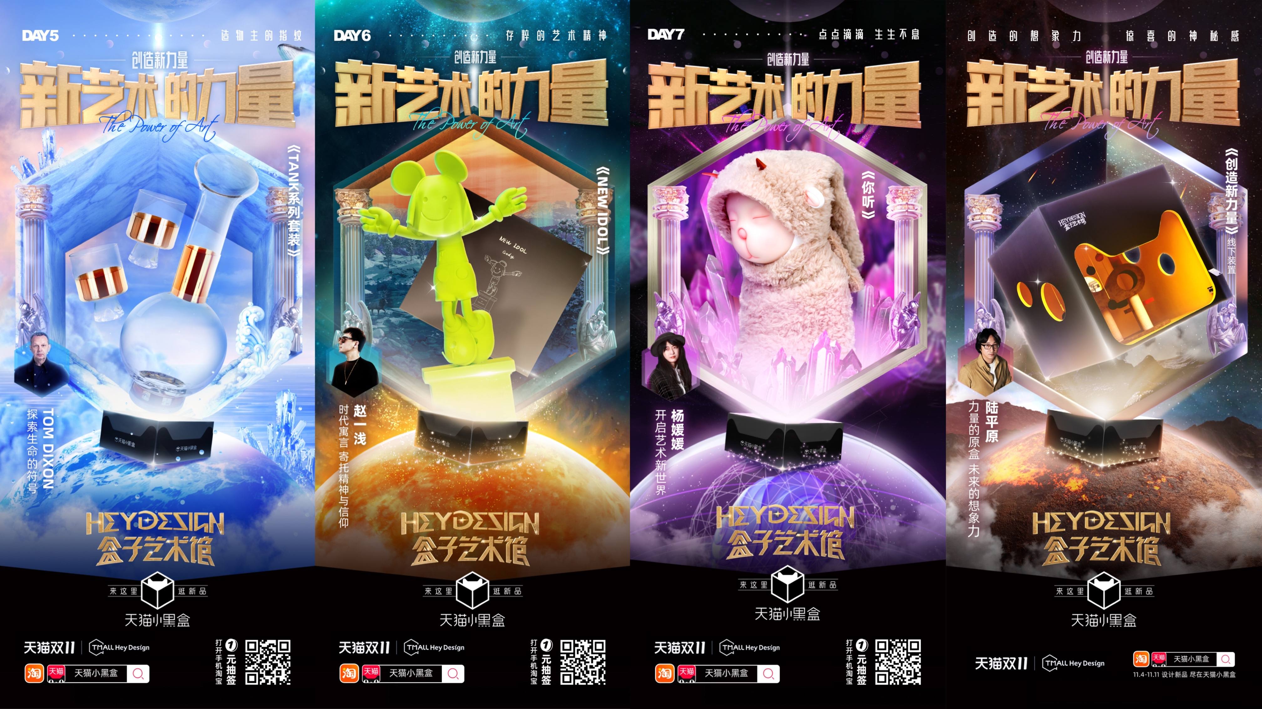 寻找生意的新增长极，天猫小黑盒双11再定义新品上新论-36氪
