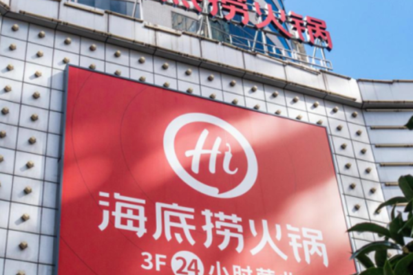 关店300家，海底捞高管回应如何自救-36氪