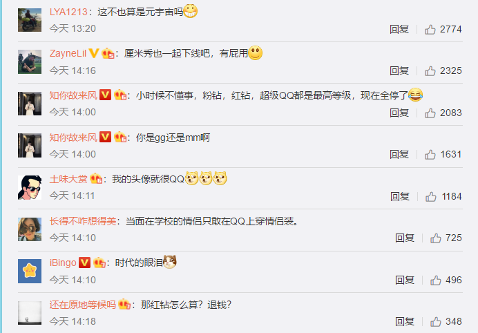 回忆杀来袭，QQ秀上演乌龙下架，网友们落下了「时代的眼泪」_详细解读_最新资讯_热点事件