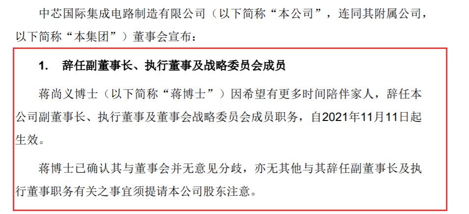 芯片巨头人事地震，上任不满1年，75岁副董事长辞职，为了陪伴家人，放弃400万年薪...…_详细解读_最新资讯_热点事件