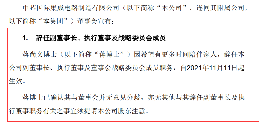 芯片巨头人事地震，上任不满1年，75岁副董事长辞职，为了陪伴家人，放弃40