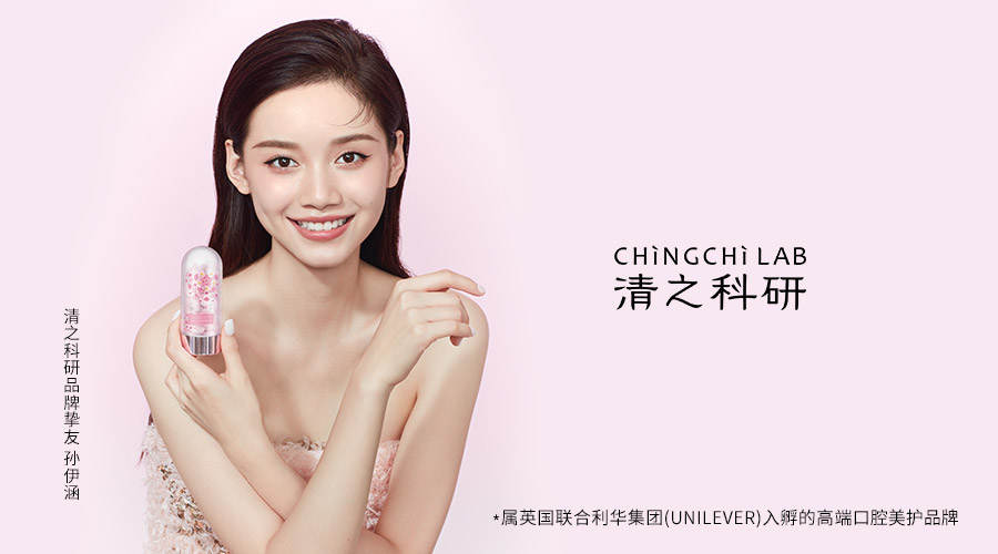 首发 | 高端口腔美护品牌「清之科研」完成数千万元Pre-A轮融资，映客独家投资_详细解读_最新资讯_热点事件