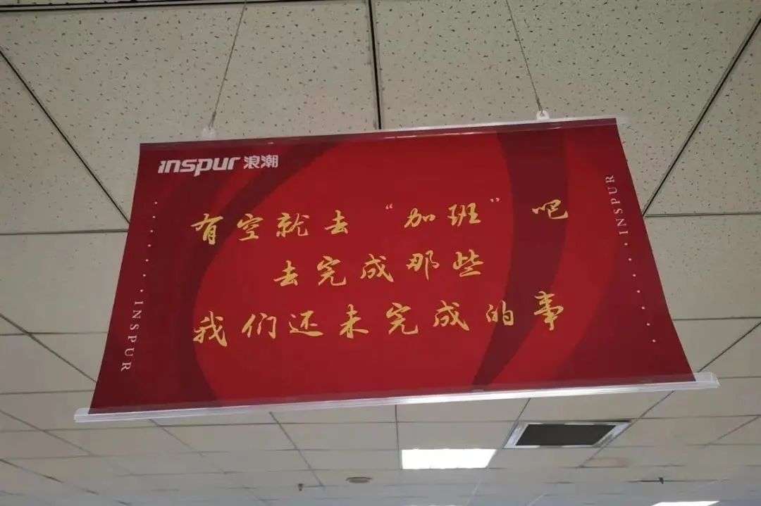 加班真好知名大厂挂花式标语引热议员工不加班完不成任务