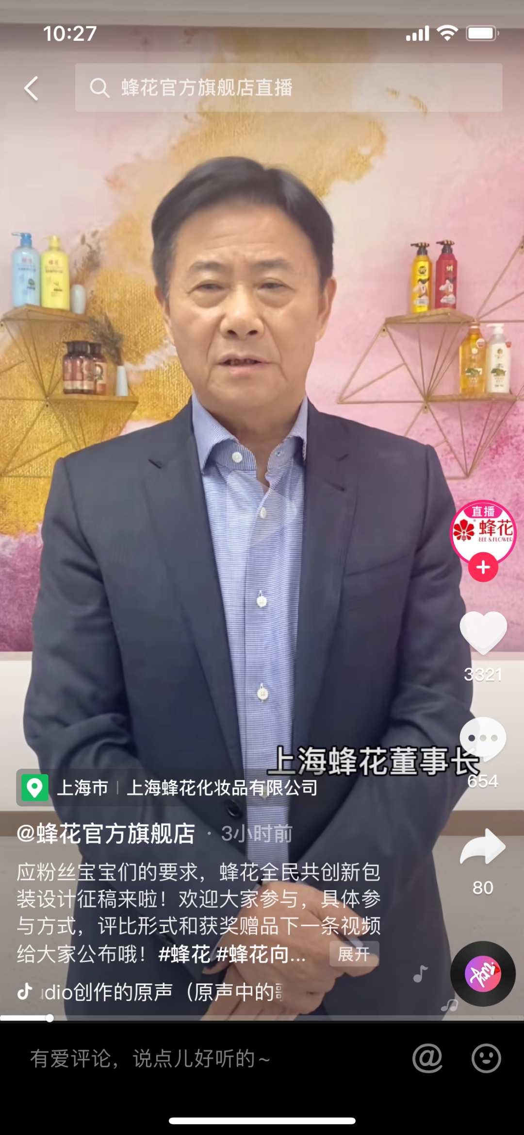 又一个被热搜“救活”的品牌_详细解读_最新资讯_热点事件