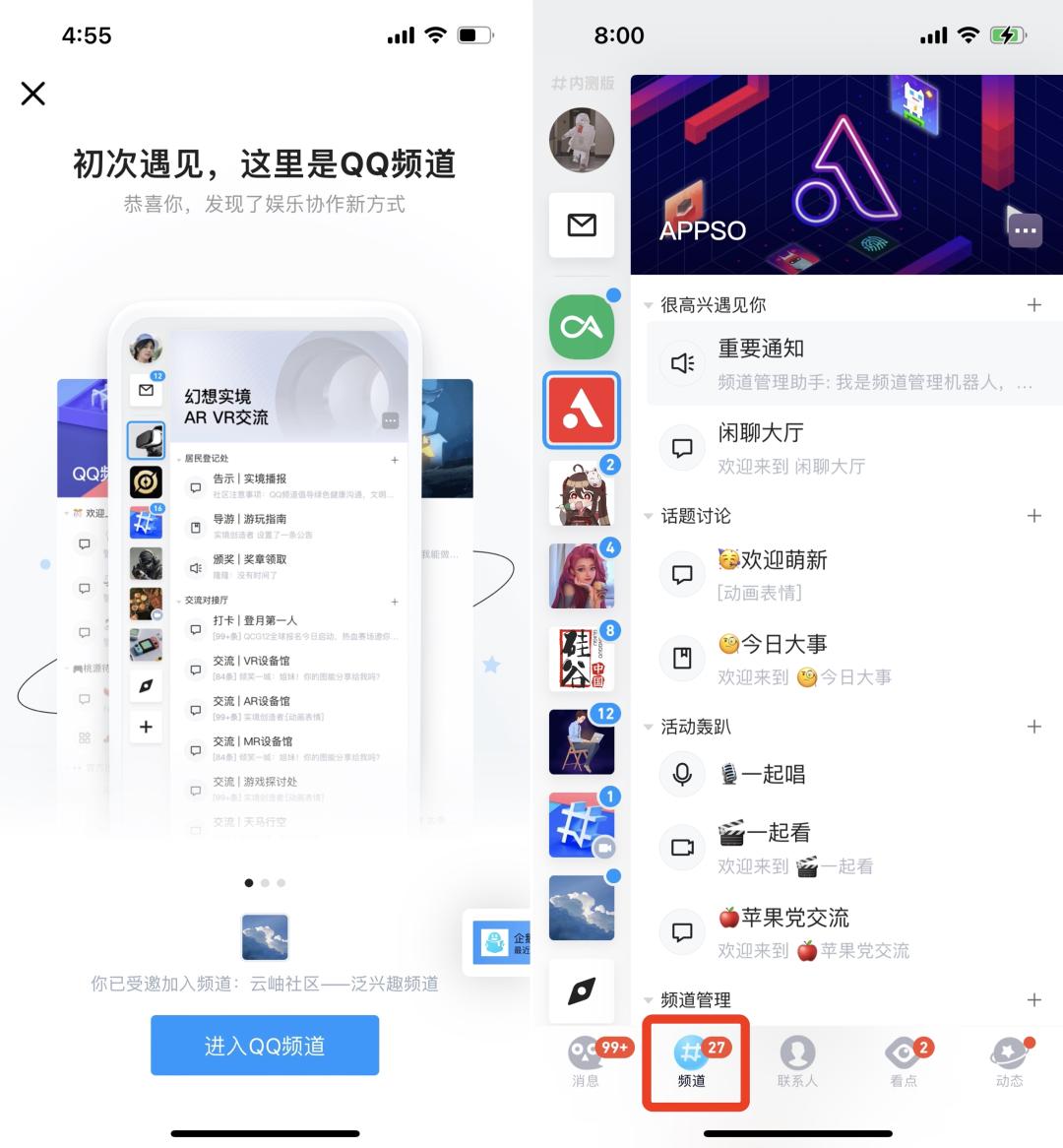 QQ 开始内测「QQ 频道」，这个「第二重要」的新功能，到底怎么玩？-36氪