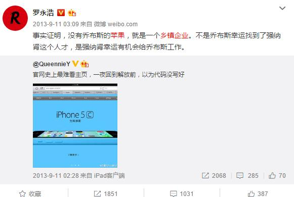 罗永浩又双叒叕diss苹果了(图7)
